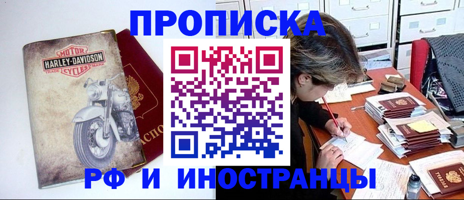 прописка паспорт в Черемхово