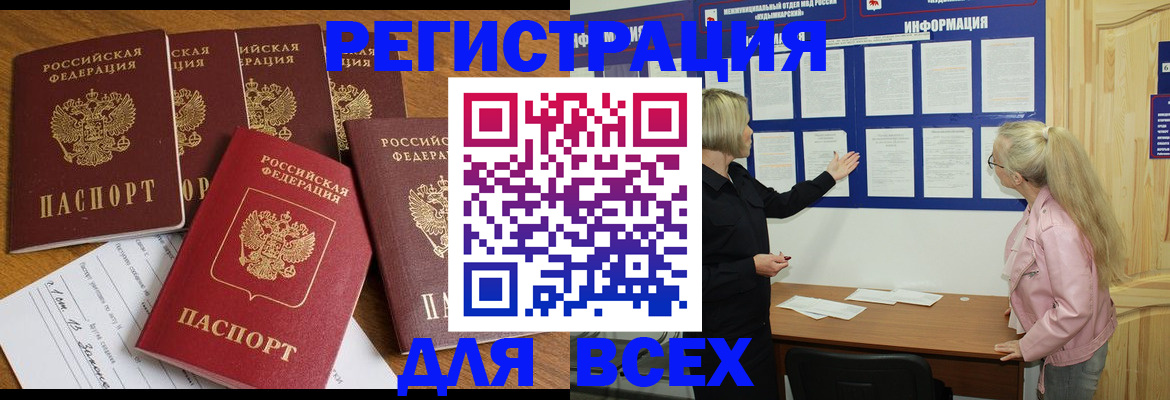 временная регистрация надежно в Черемхово