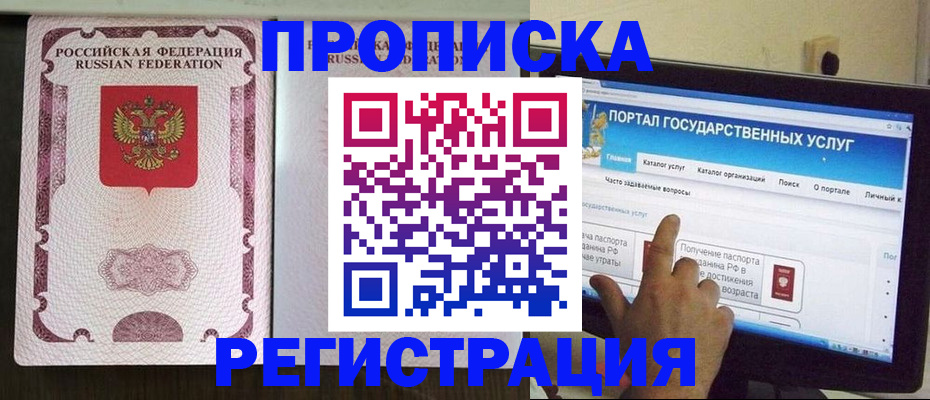 прописка гарантия в Черемхово