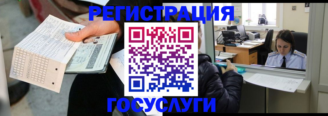 временная регистрация купить в Черемхово