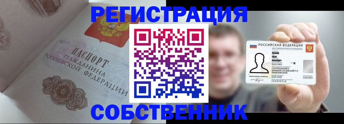 временная регистрация в Черемхово